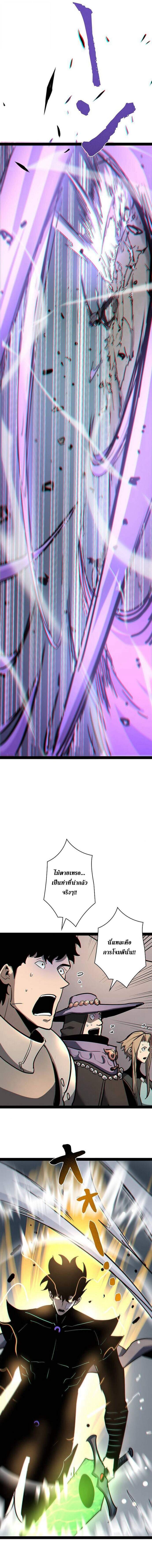 Become the Strongest Hero Through the Cheat System ตอนที่ 87 8