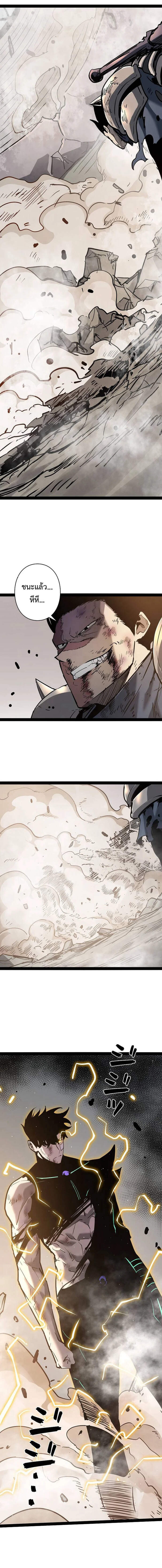 Become the Strongest Hero Through the Cheat System ตอนที่ 88 13