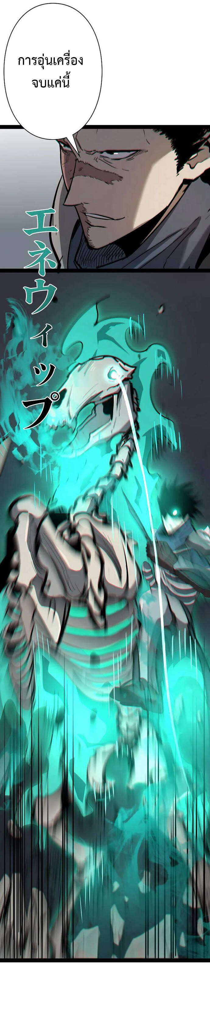 Become the Strongest Hero Through the Cheat System ตอนที่ 88 8