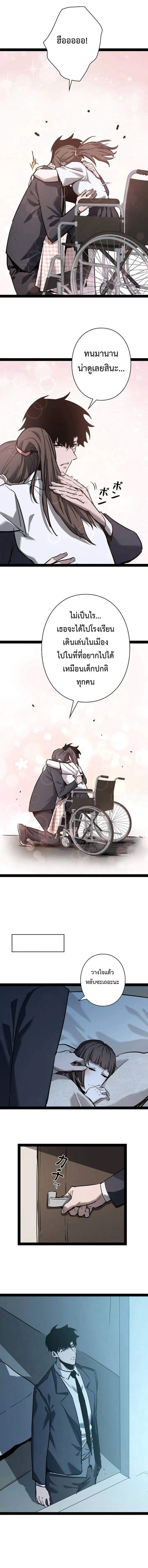 Become the Strongest Hero Through the Cheat System ตอนที่ 89 11