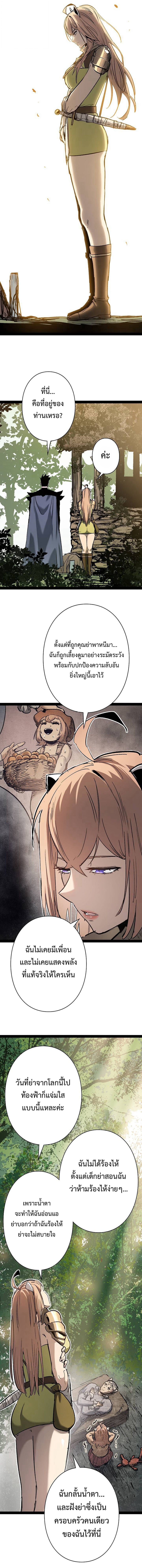 Become the Strongest Hero Through the Cheat System ตอนที่ 90 5