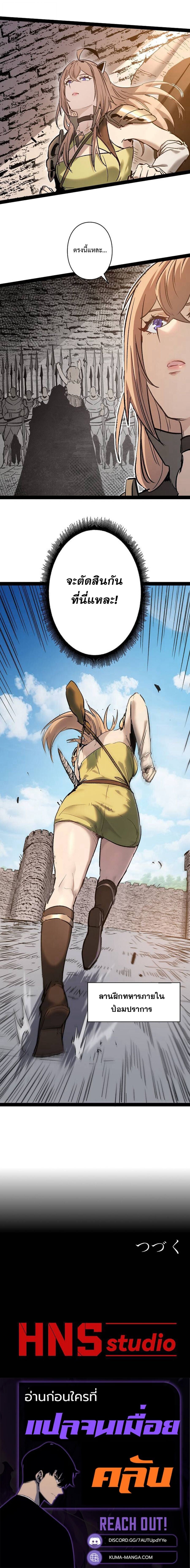 Become the Strongest Hero Through the Cheat System ตอนที่ 91 9