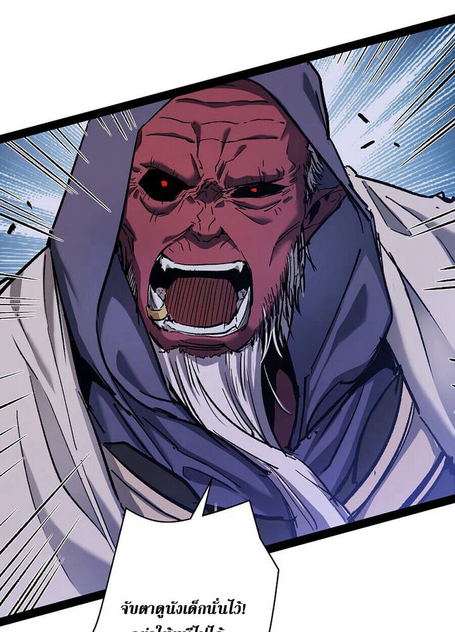 Become the Strongest Hero Through the Cheat System ตอนที่ 93 12