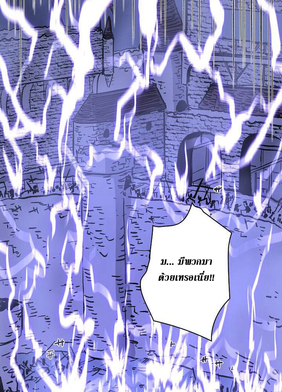 Become the Strongest Hero Through the Cheat System ตอนที่ 93 16