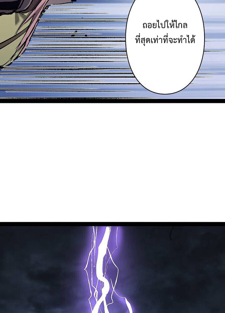 Become the Strongest Hero Through the Cheat System ตอนที่ 93 19