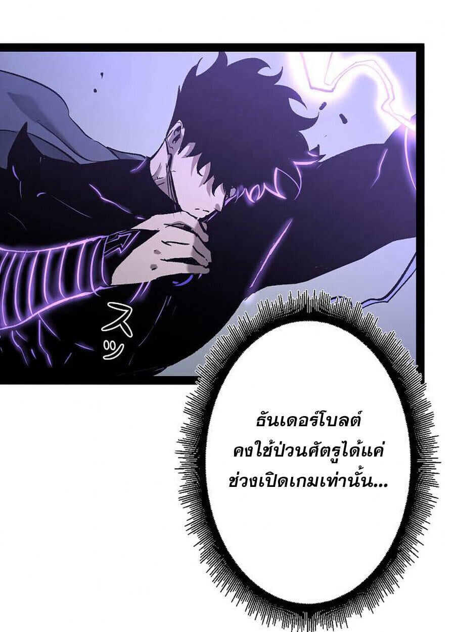 Become the Strongest Hero Through the Cheat System ตอนที่ 93 22