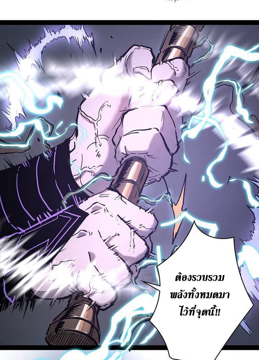 Become the Strongest Hero Through the Cheat System ตอนที่ 93 23