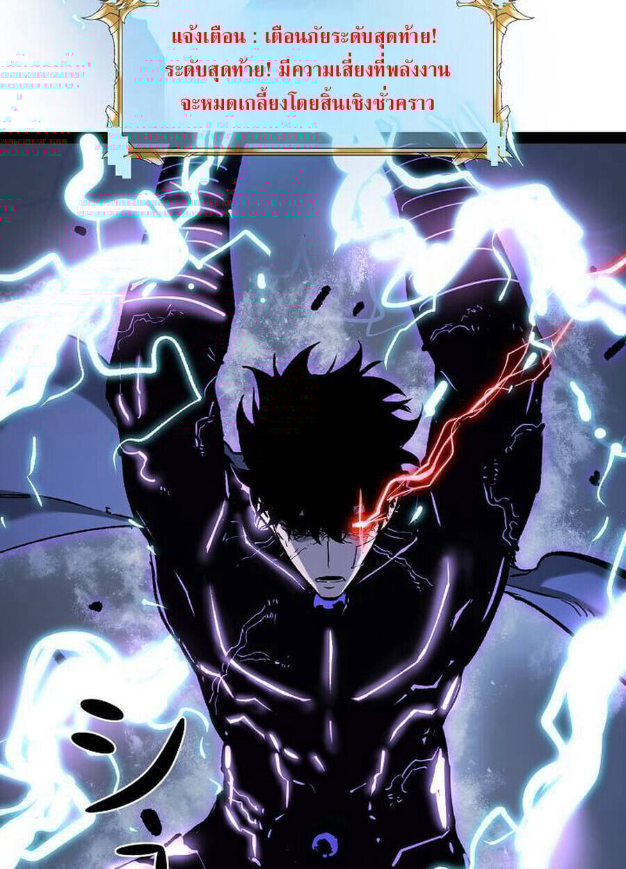 Become the Strongest Hero Through the Cheat System ตอนที่ 93 25