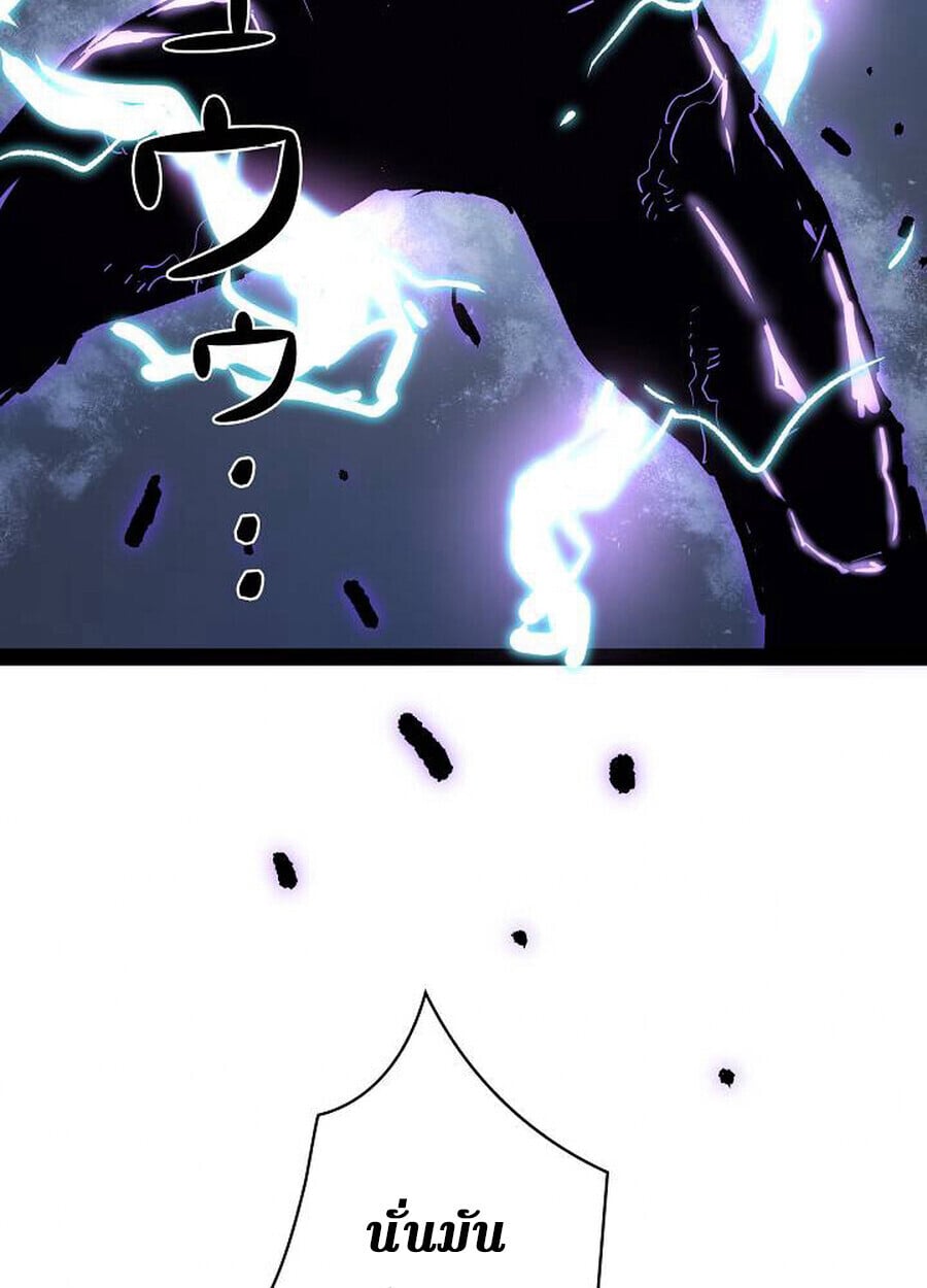 Become the Strongest Hero Through the Cheat System ตอนที่ 93 26