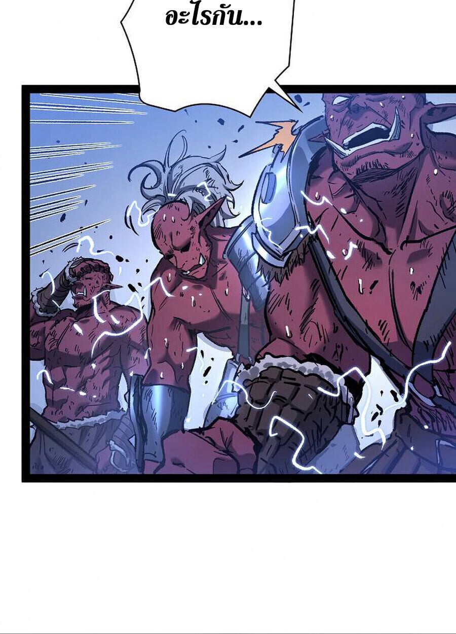 Become the Strongest Hero Through the Cheat System ตอนที่ 93 27