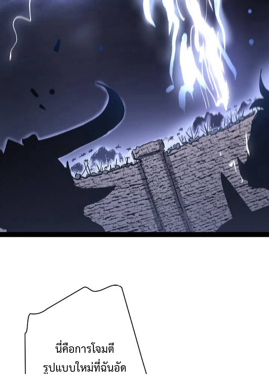 Become the Strongest Hero Through the Cheat System ตอนที่ 93 29