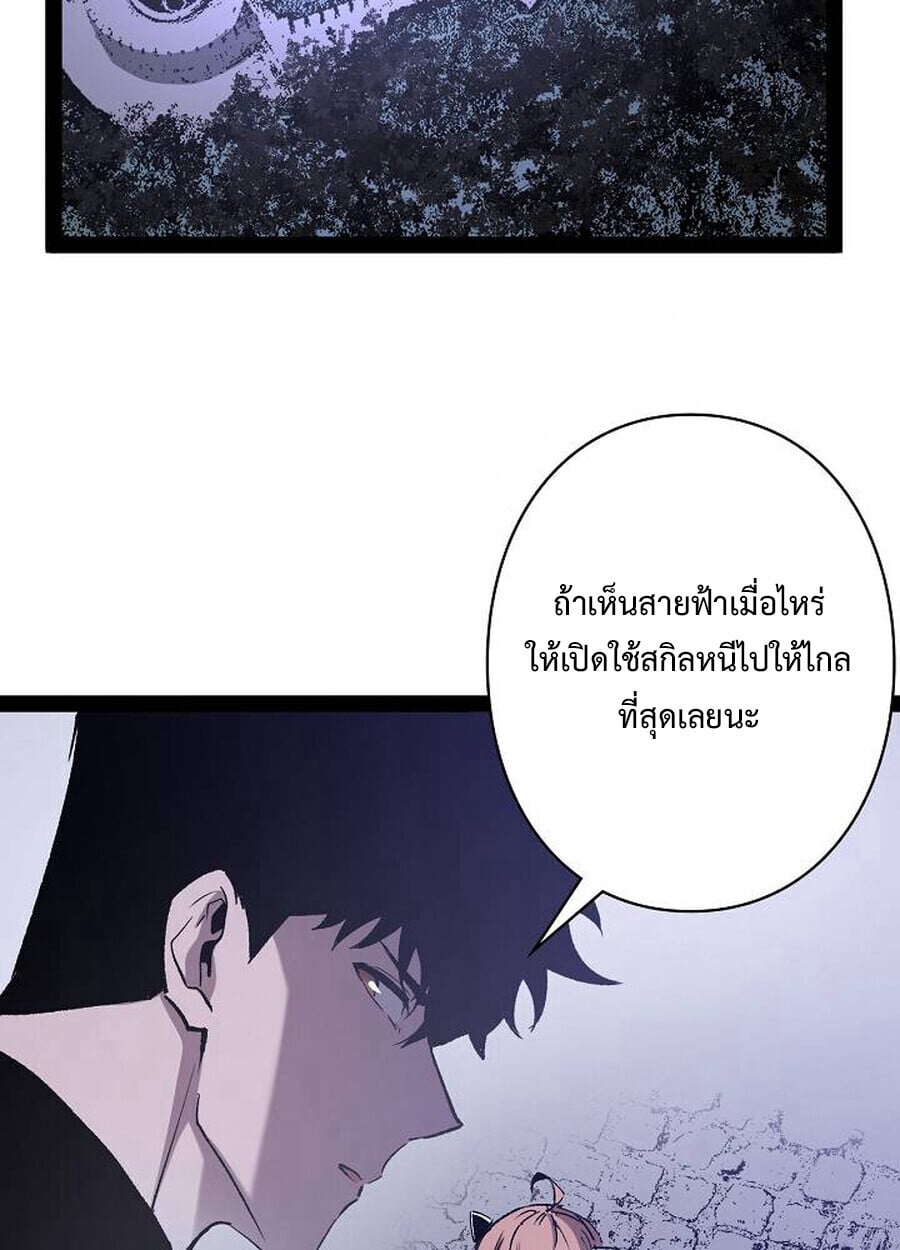 Become the Strongest Hero Through the Cheat System ตอนที่ 93 3