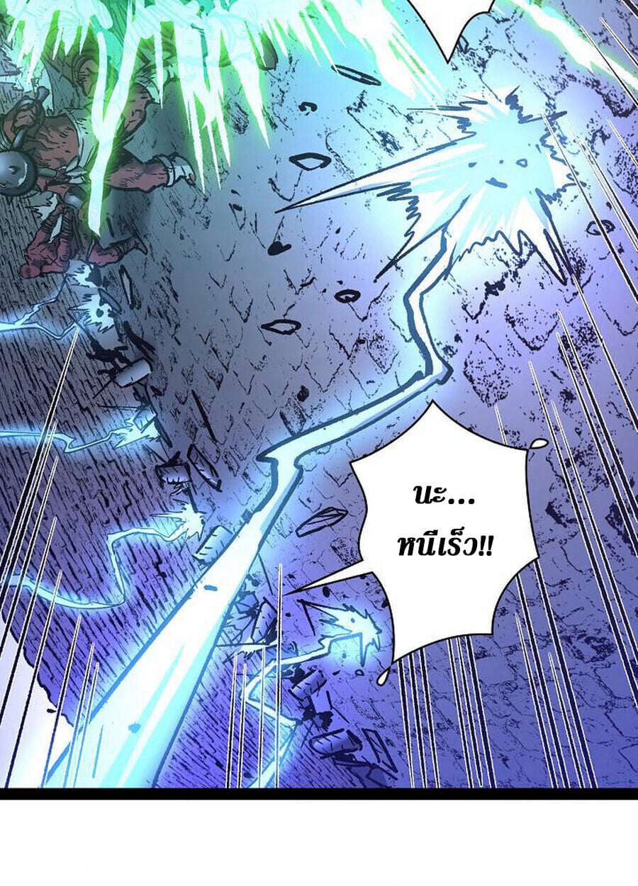 Become the Strongest Hero Through the Cheat System ตอนที่ 93 36