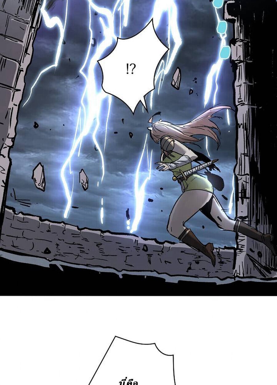 Become the Strongest Hero Through the Cheat System ตอนที่ 93 38