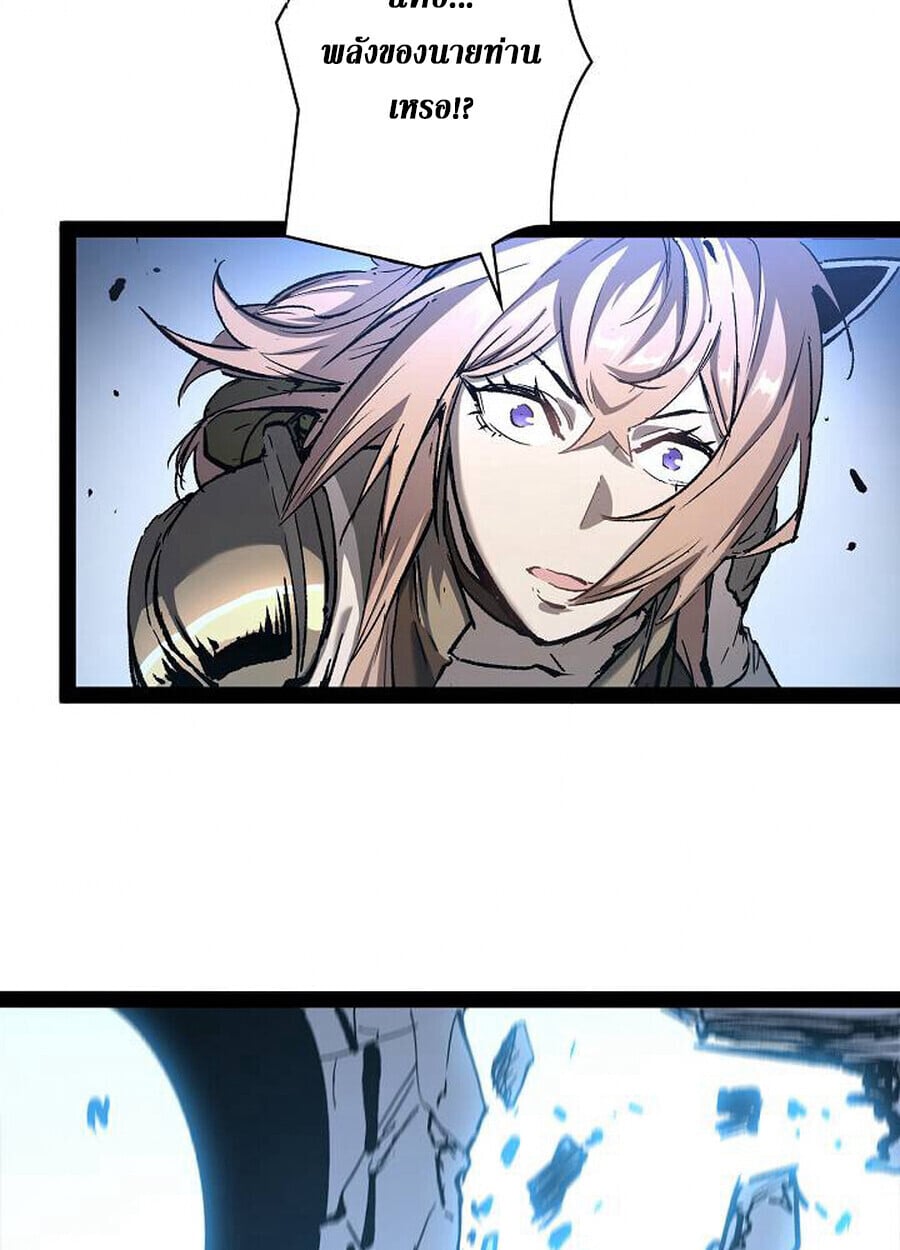 Become the Strongest Hero Through the Cheat System ตอนที่ 93 39