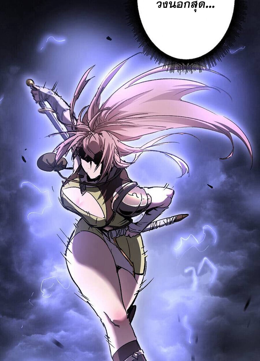 Become the Strongest Hero Through the Cheat System ตอนที่ 93 5