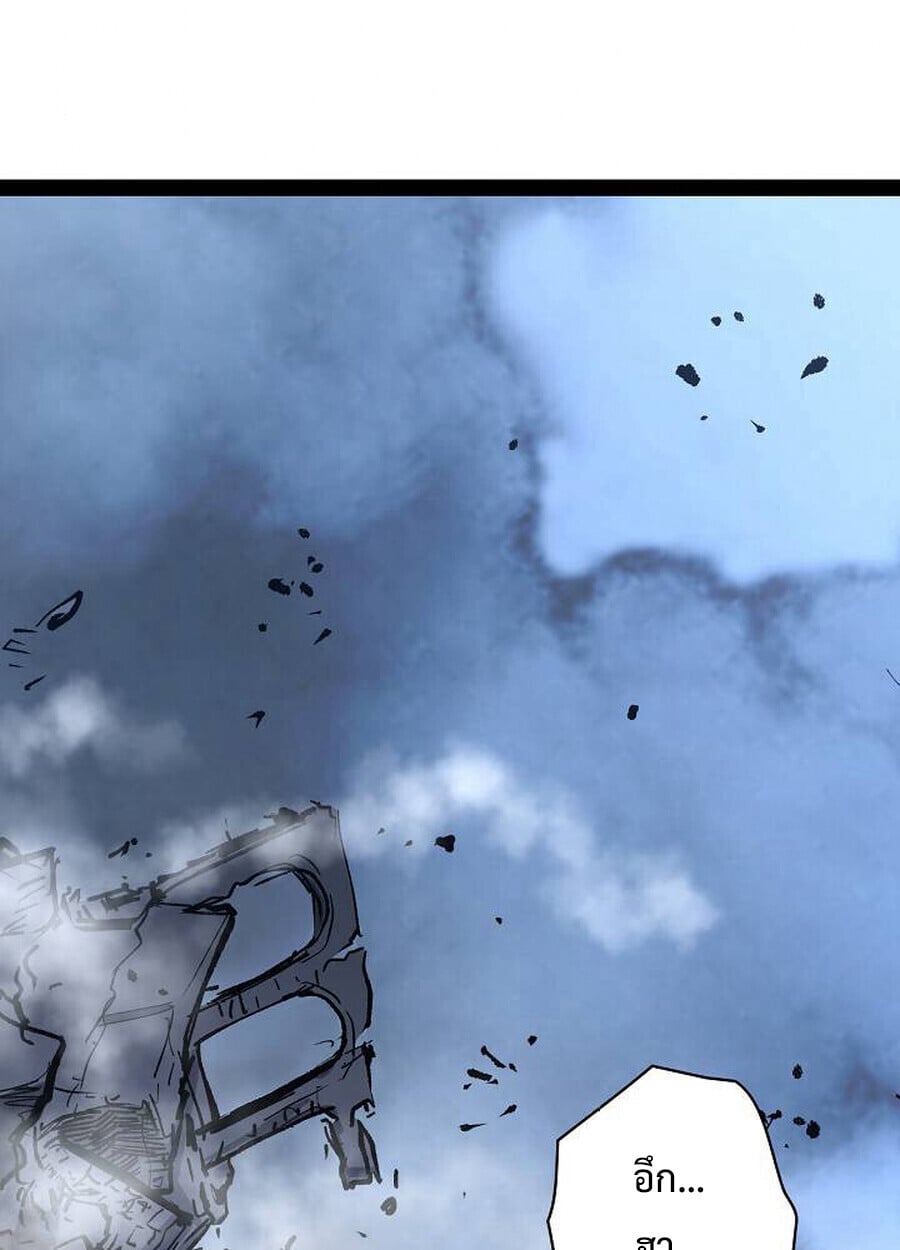 Become the Strongest Hero Through the Cheat System ตอนที่ 93 51