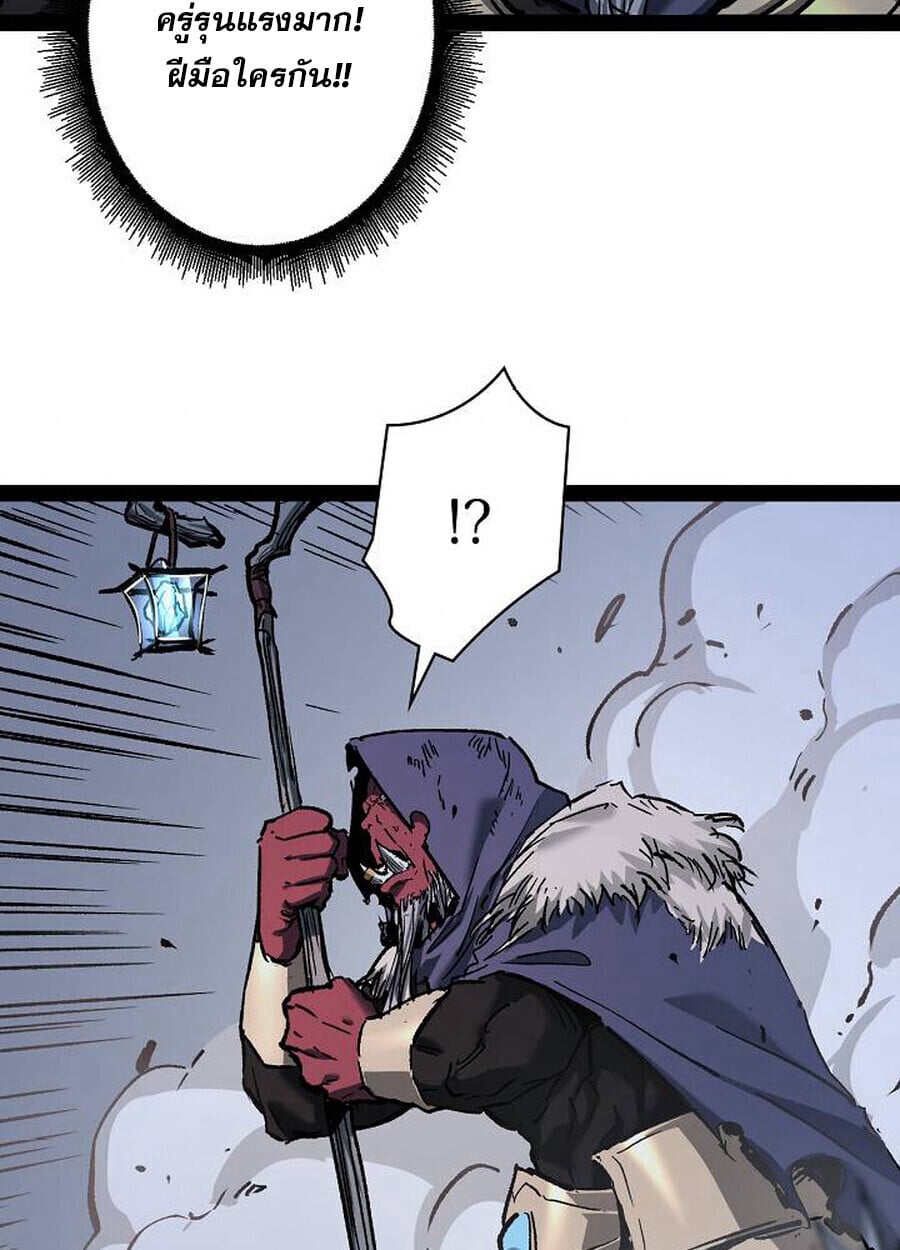 Become the Strongest Hero Through the Cheat System ตอนที่ 93 54