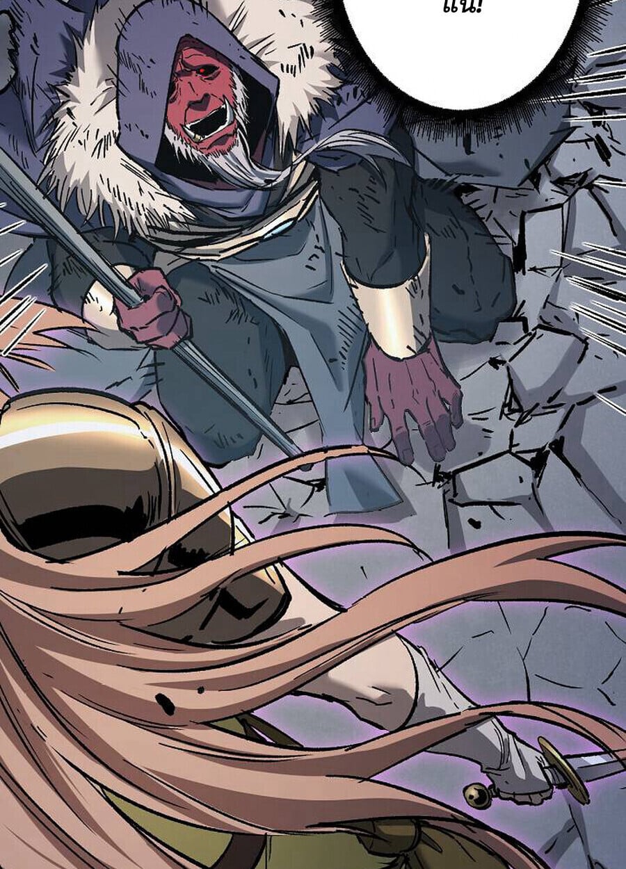 Become the Strongest Hero Through the Cheat System ตอนที่ 93 63