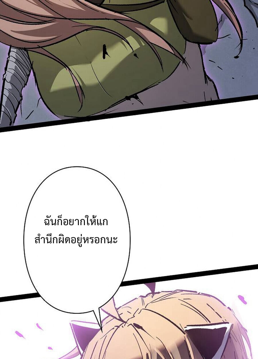 Become the Strongest Hero Through the Cheat System ตอนที่ 93 64