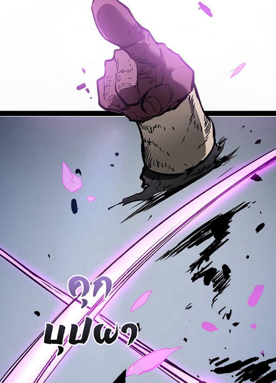 Become the Strongest Hero Through the Cheat System ตอนที่ 93 68