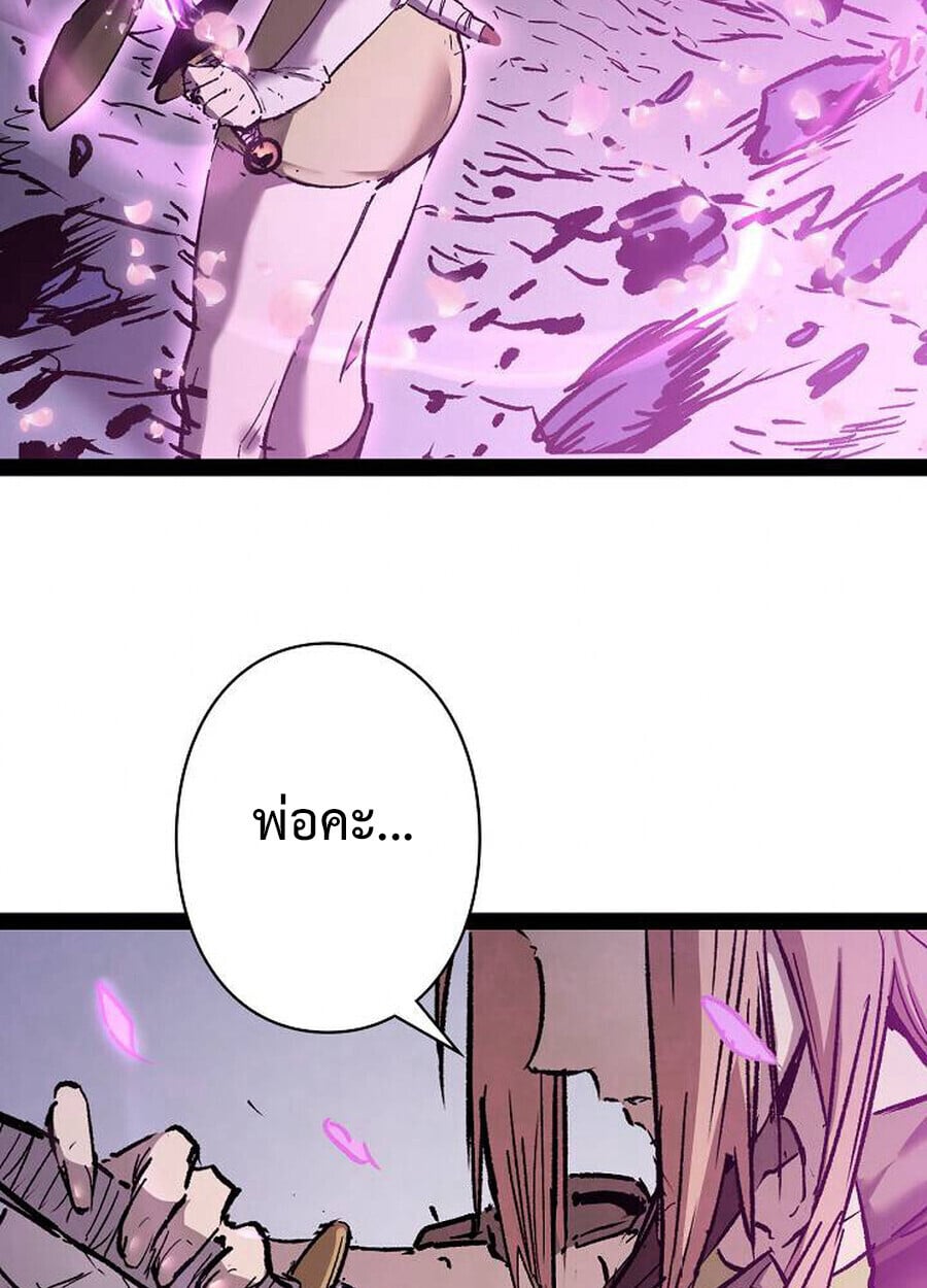 Become the Strongest Hero Through the Cheat System ตอนที่ 93 71