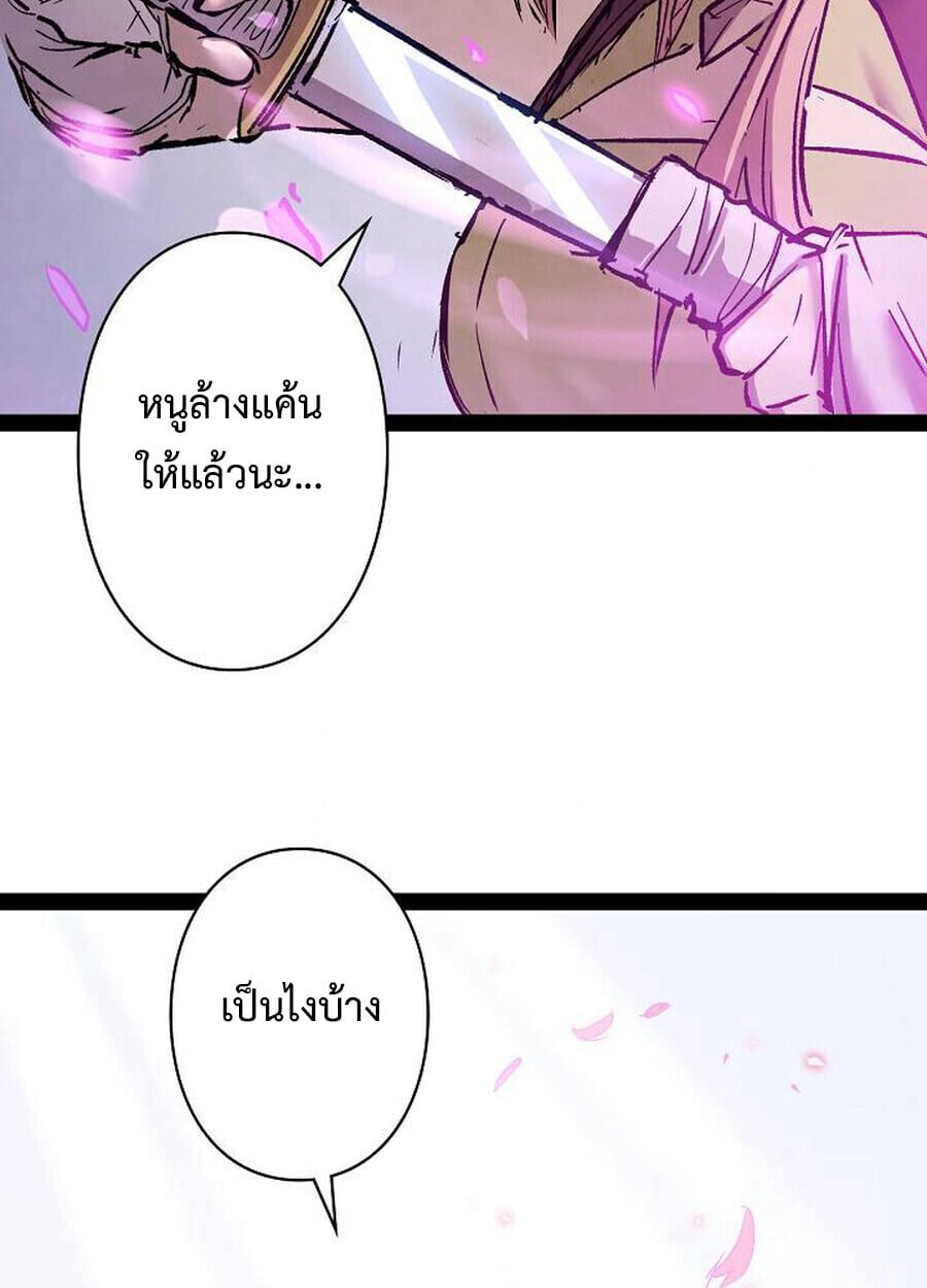 Become the Strongest Hero Through the Cheat System ตอนที่ 93 72
