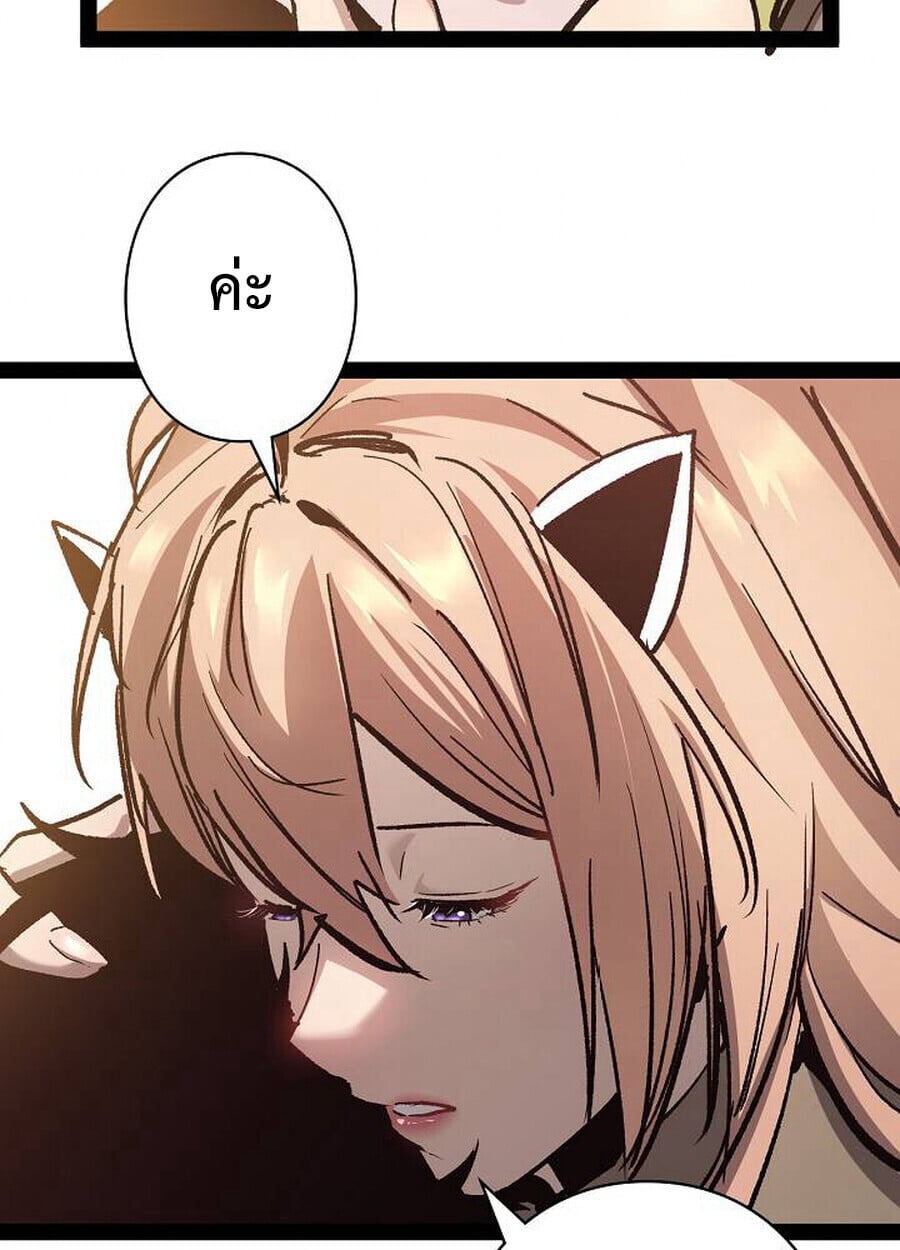 Become the Strongest Hero Through the Cheat System ตอนที่ 93 80