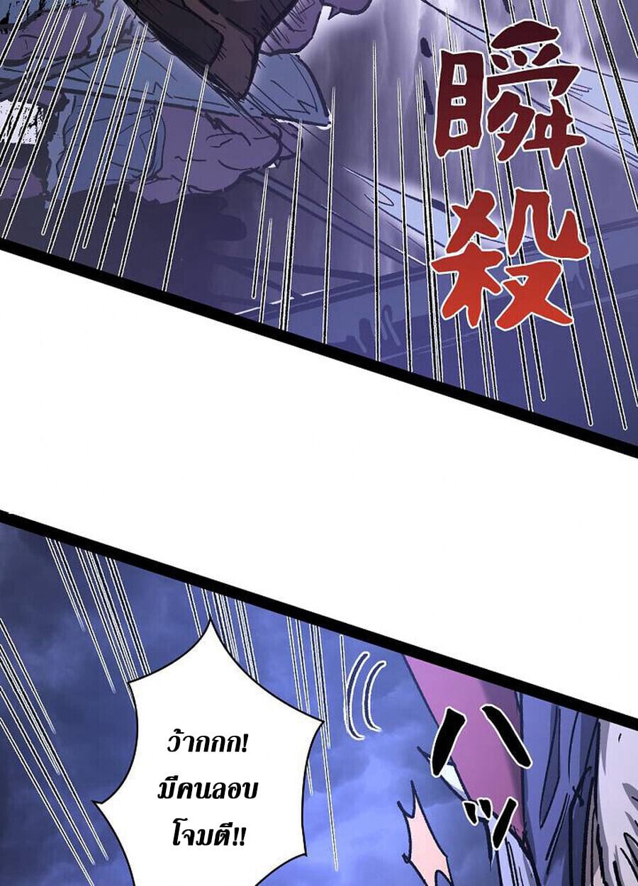 Become the Strongest Hero Through the Cheat System ตอนที่ 93 9