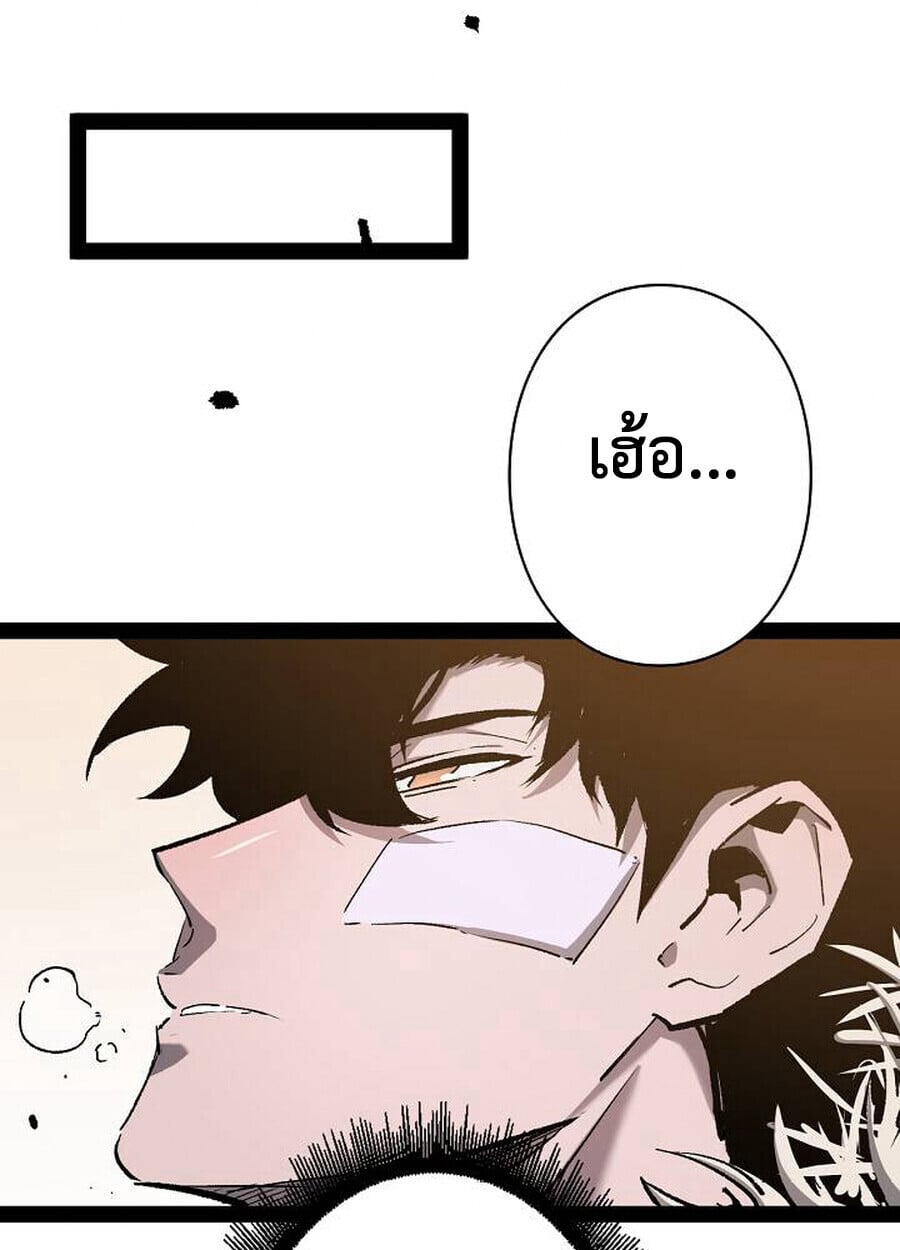 Become the Strongest Hero Through the Cheat System ตอนที่ 94 22