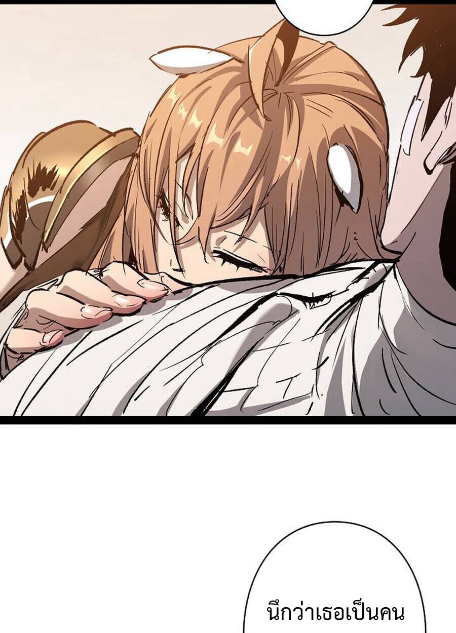 Become the Strongest Hero Through the Cheat System ตอนที่ 94 26