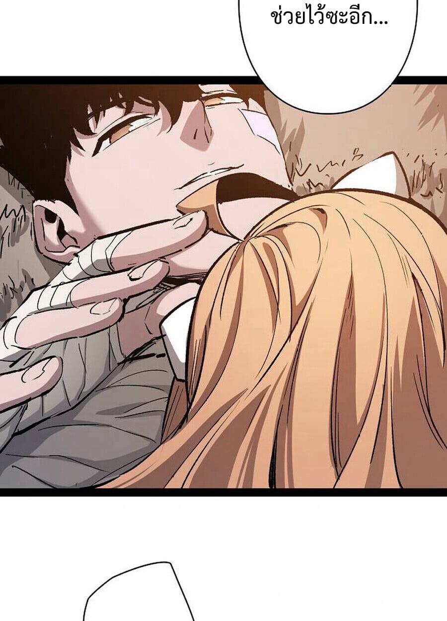 Become the Strongest Hero Through the Cheat System ตอนที่ 94 27