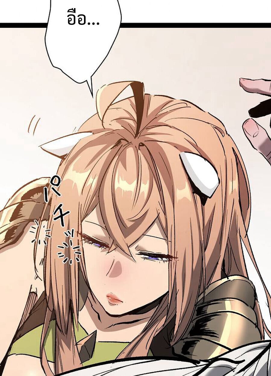 Become the Strongest Hero Through the Cheat System ตอนที่ 94 28