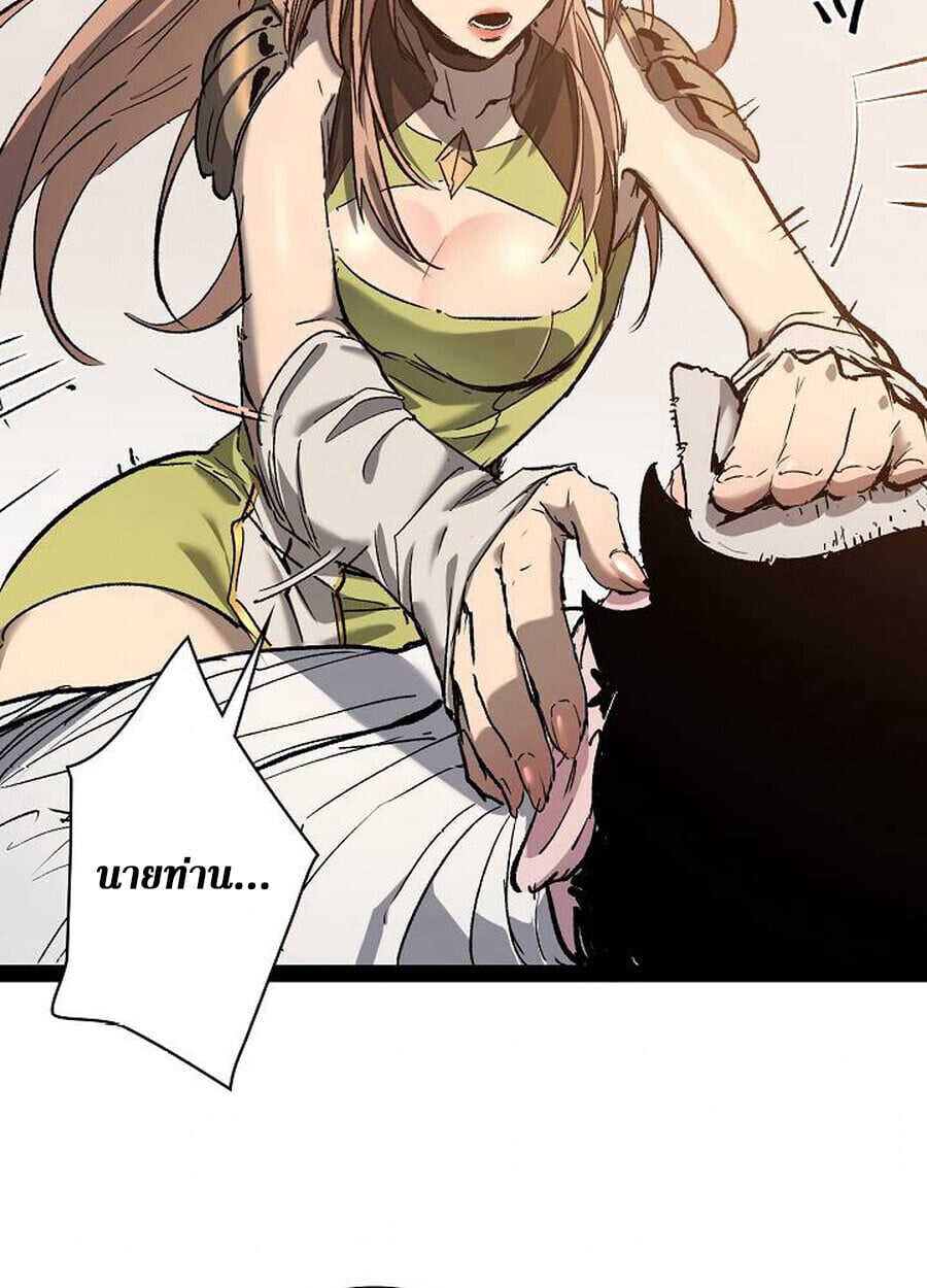 Become the Strongest Hero Through the Cheat System ตอนที่ 94 30