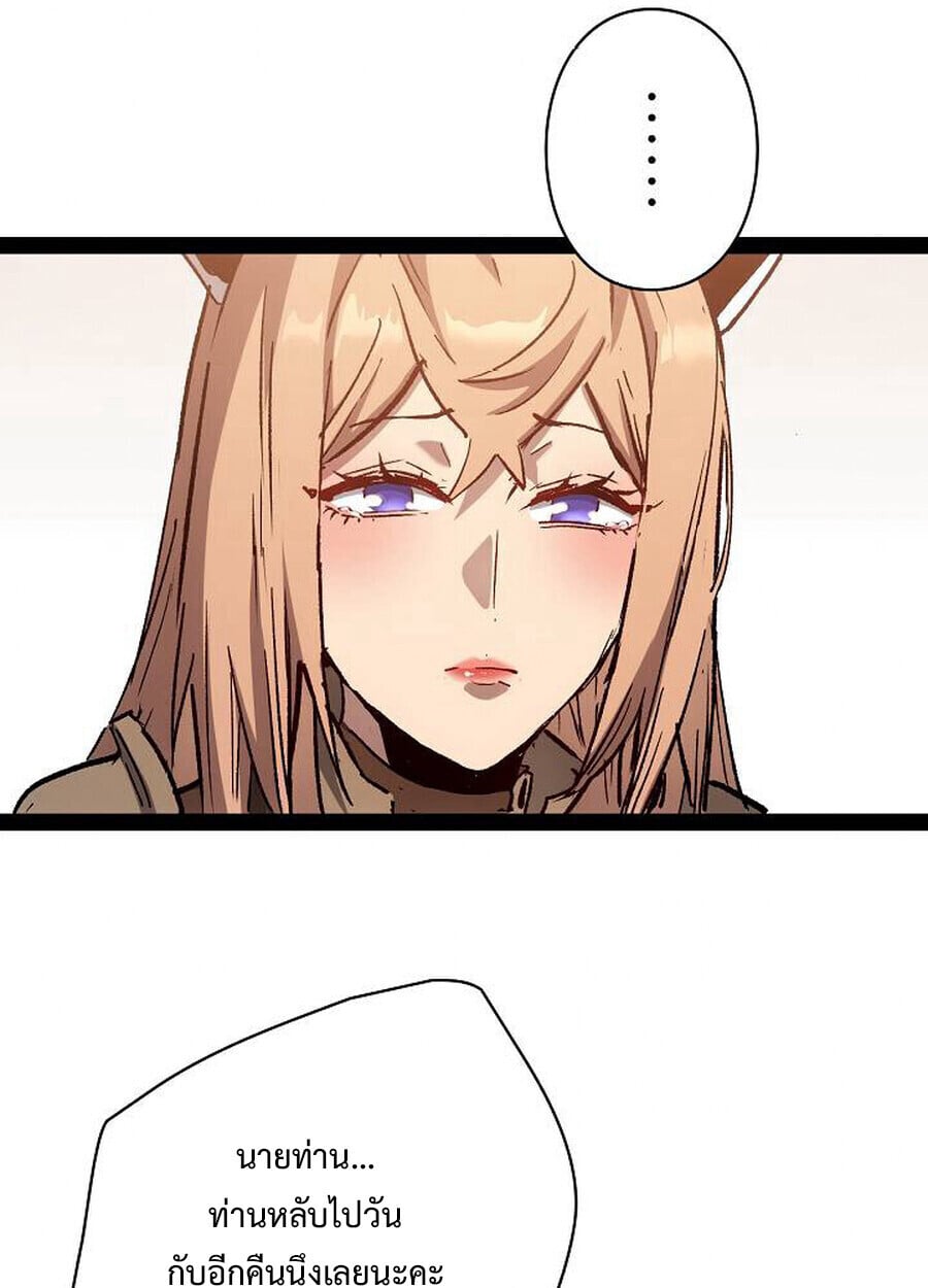 Become the Strongest Hero Through the Cheat System ตอนที่ 94 33