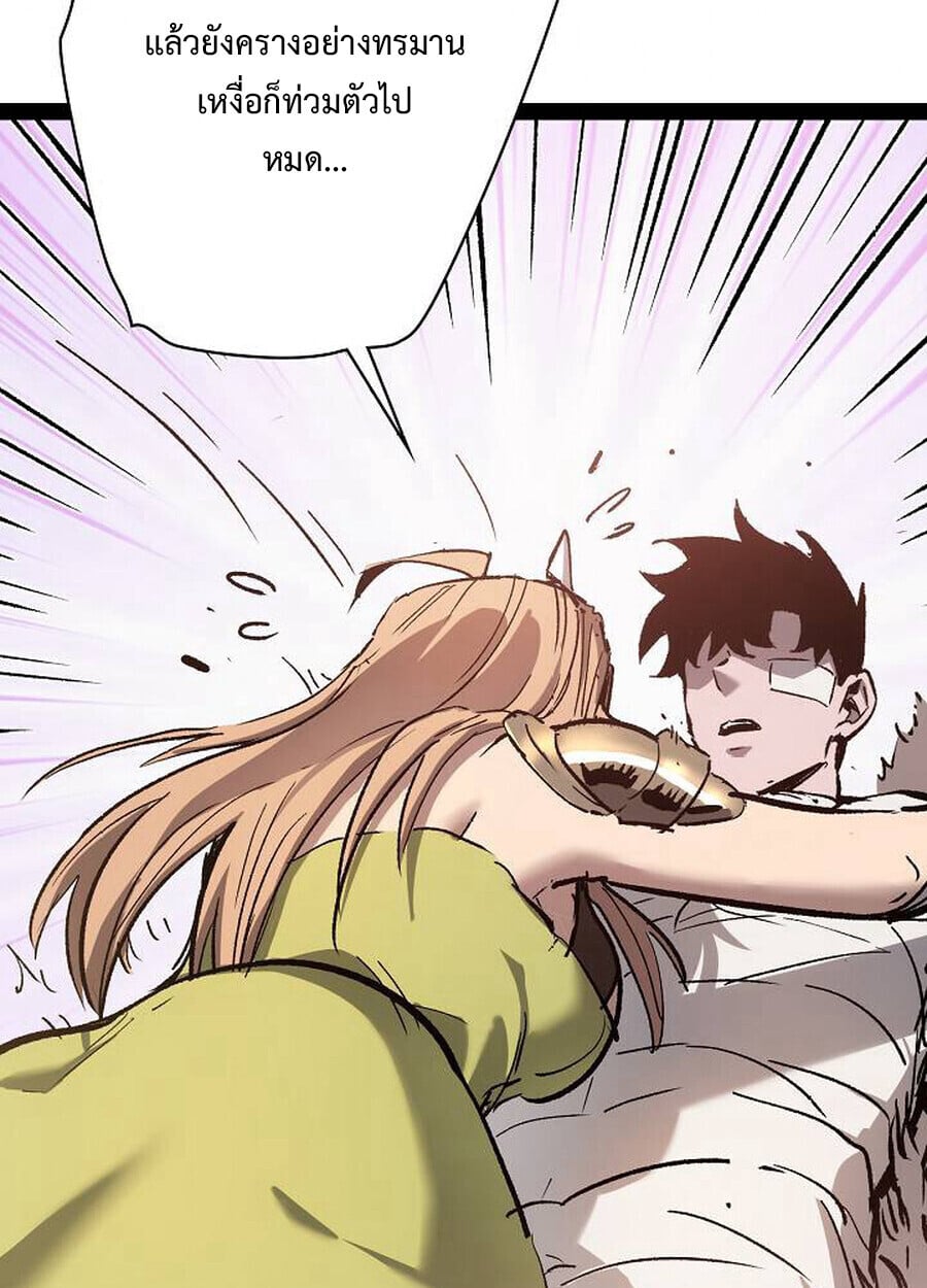 Become the Strongest Hero Through the Cheat System ตอนที่ 94 34