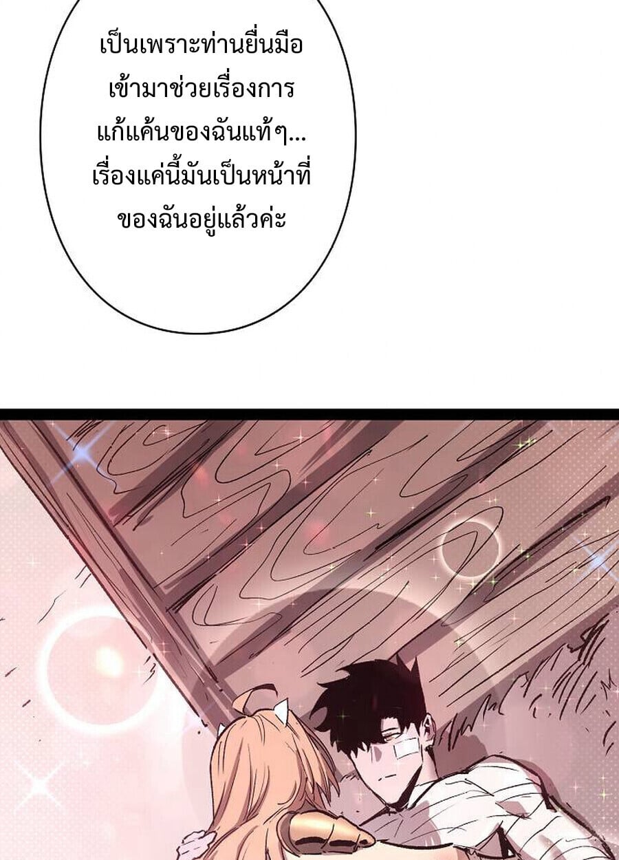 Become the Strongest Hero Through the Cheat System ตอนที่ 94 38