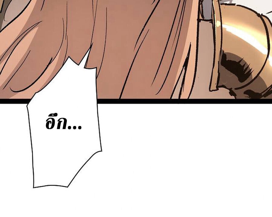 Become the Strongest Hero Through the Cheat System ตอนที่ 94 43