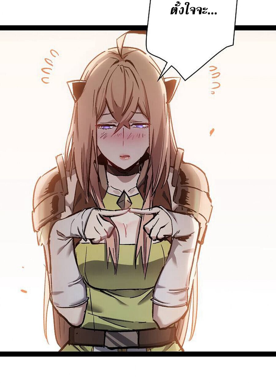 Become the Strongest Hero Through the Cheat System ตอนที่ 94 46