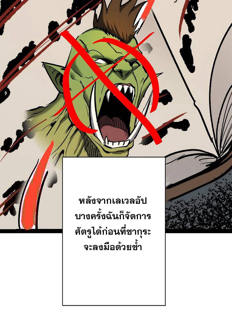 Become the Strongest Hero Through the Cheat System ตอนที่ 94 54