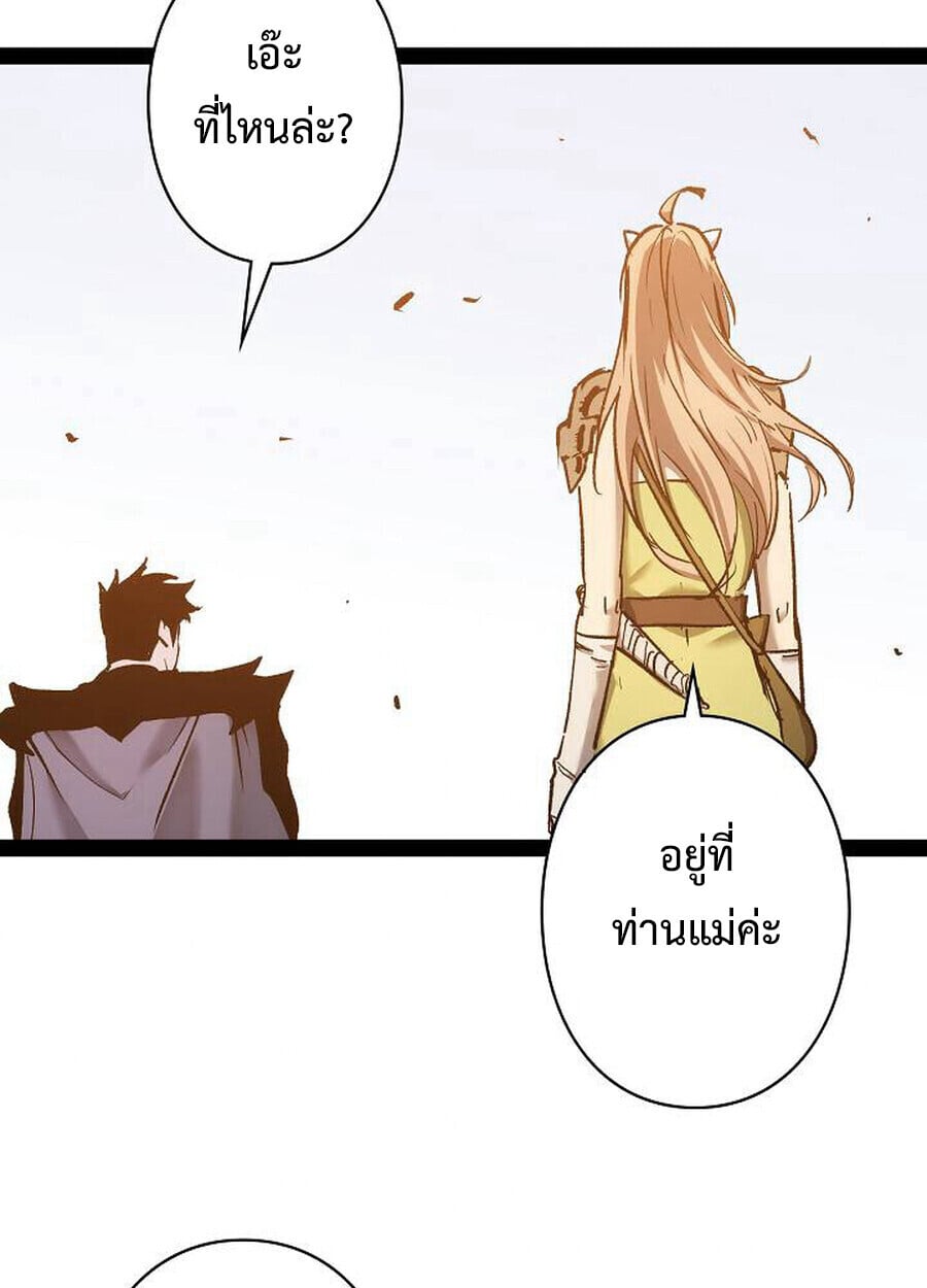 Become the Strongest Hero Through the Cheat System ตอนที่ 94 62