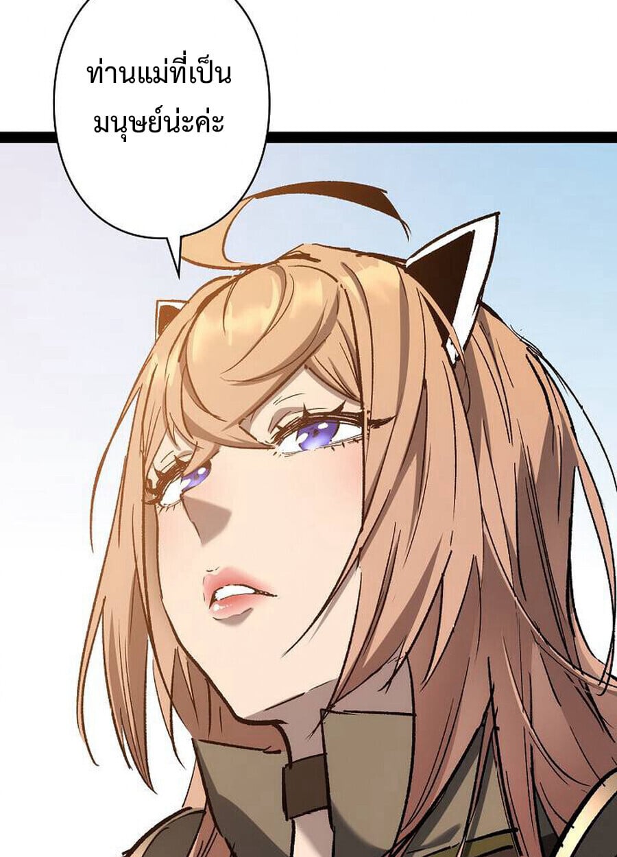 Become the Strongest Hero Through the Cheat System ตอนที่ 94 63