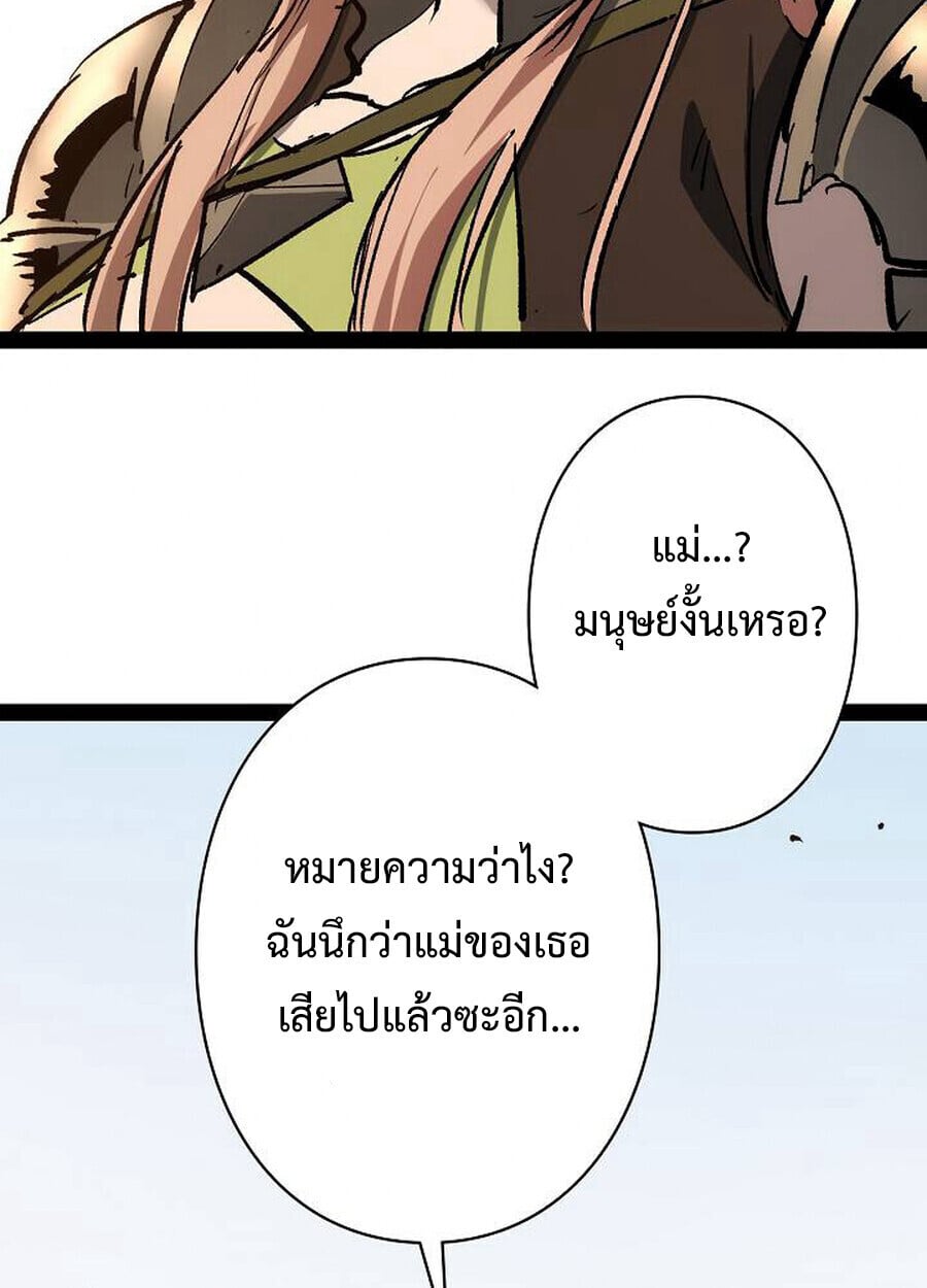 Become the Strongest Hero Through the Cheat System ตอนที่ 94 64