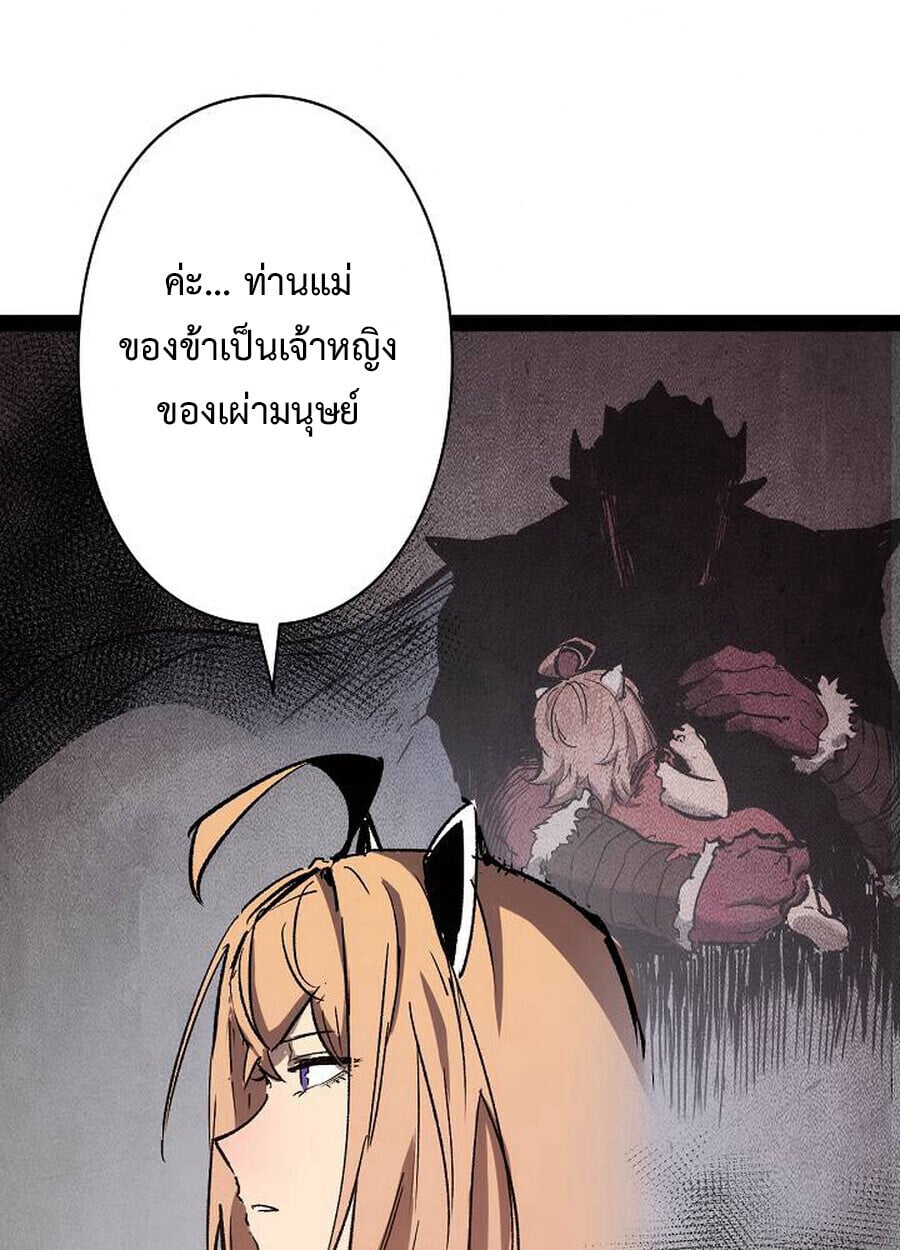 Become the Strongest Hero Through the Cheat System ตอนที่ 94 67