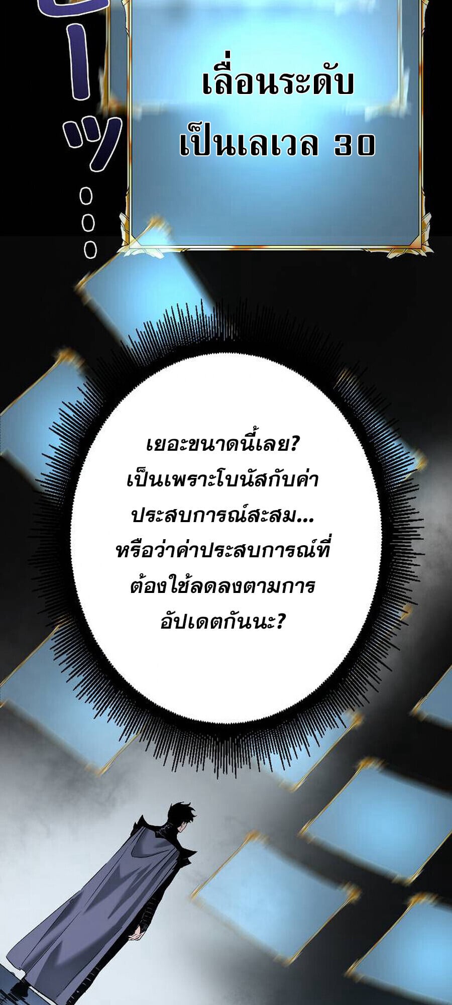 Become the Strongest Hero Through the Cheat System ตอนที่ 94 7