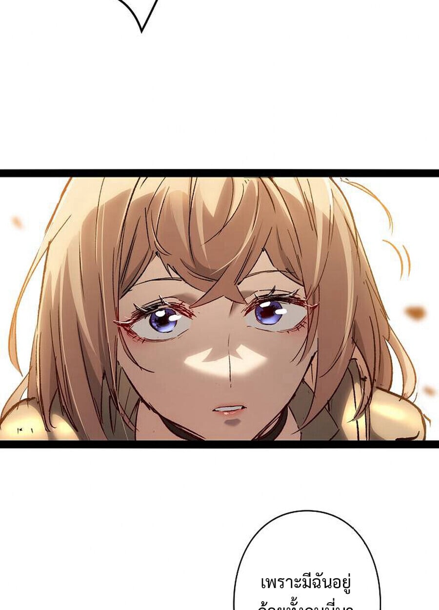 Become the Strongest Hero Through the Cheat System ตอนที่ 94 71