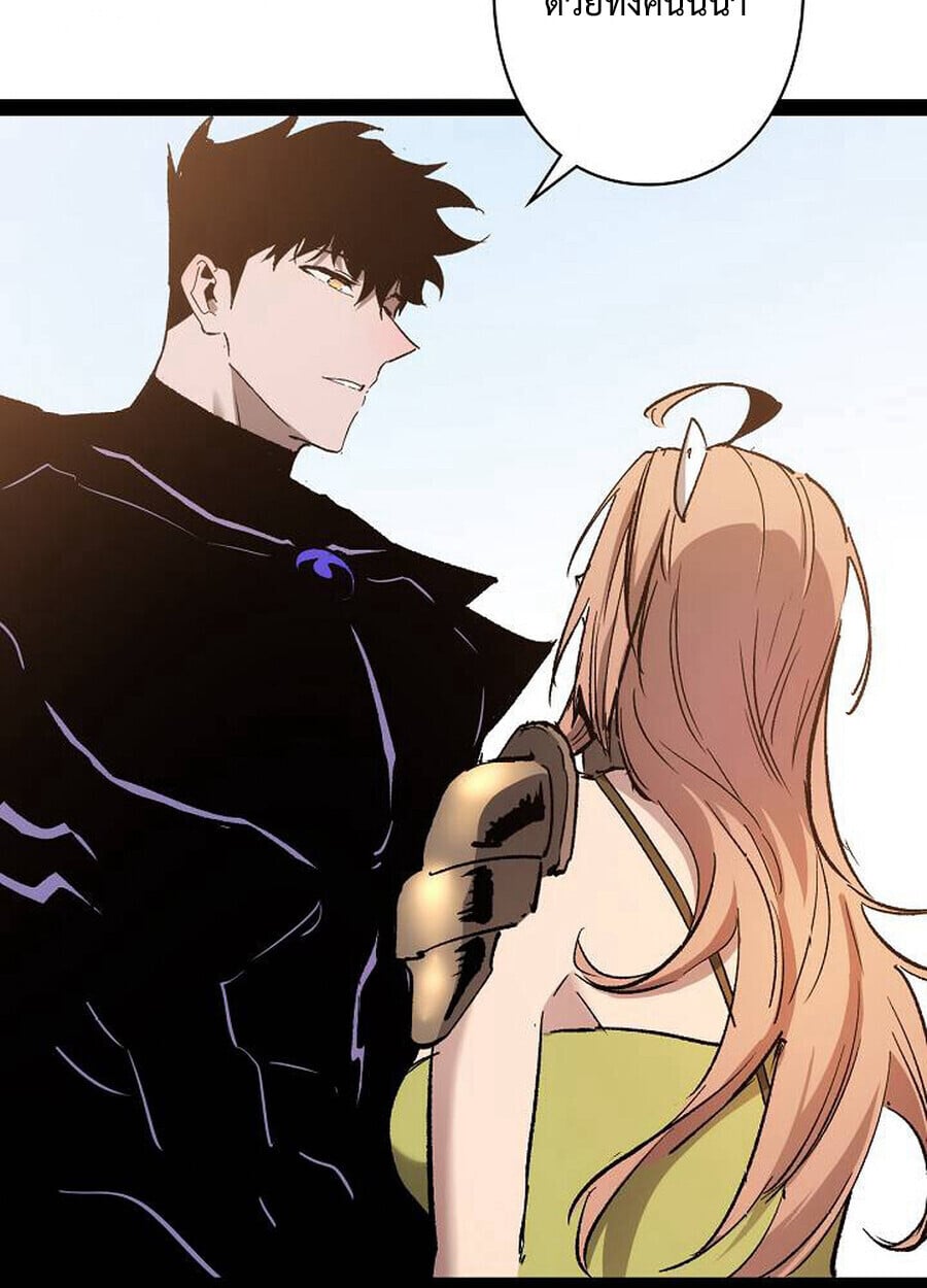 Become the Strongest Hero Through the Cheat System ตอนที่ 94 72