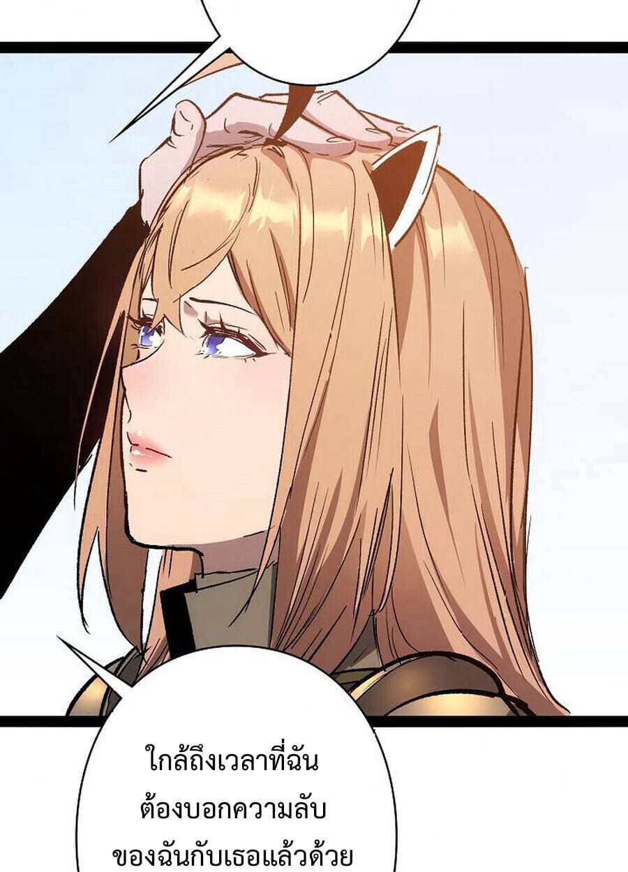 Become the Strongest Hero Through the Cheat System ตอนที่ 94 75