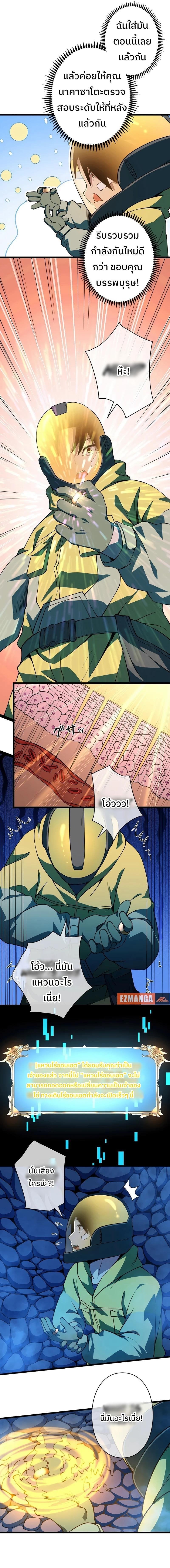 Become the Strongest Hero Through the Cheat System ตอนที่ 1 10