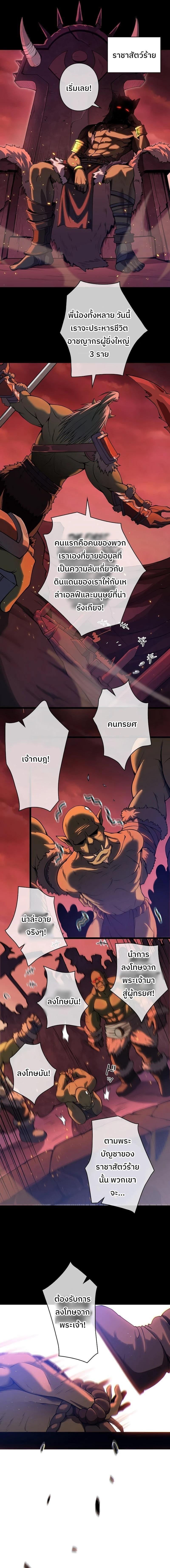 Become the Strongest Hero Through the Cheat System ตอนที่ 1 13